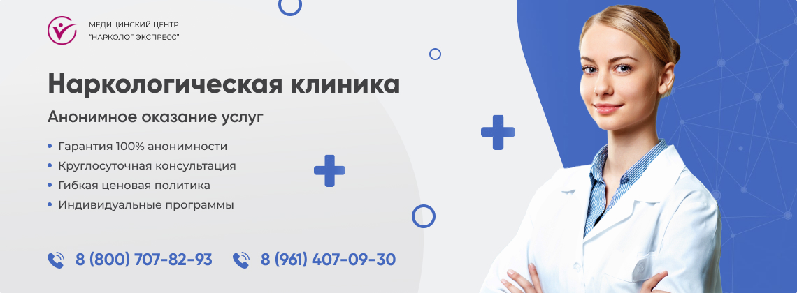 наркологическая-клиника.jpg в Острове | Нарколог Экспресс